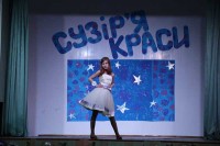 Конкурс "Сузір'я краси"16