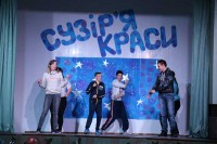 Конкурс "Сузір'я краси"19
