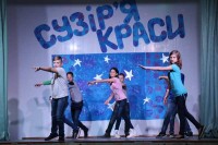 Сузір'я краси 2