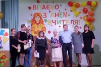 День вчителя