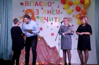 День вчителя