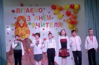 День вчителя